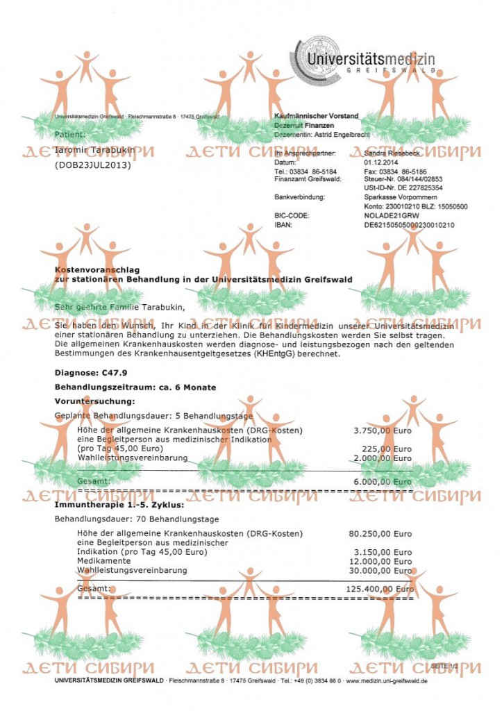 watermarked - Tarabukin, Iaromir- Immuntherapie, 1