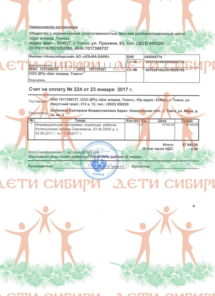kotelnikov_artem_schet