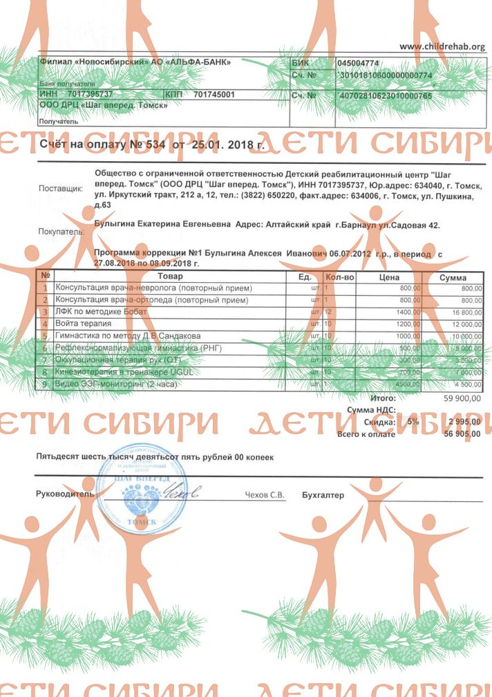 bulygin_lesha_schet